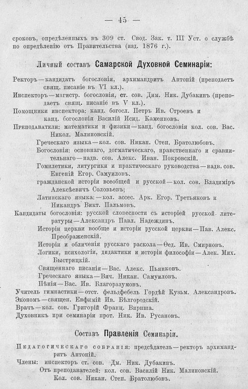 Страница 59