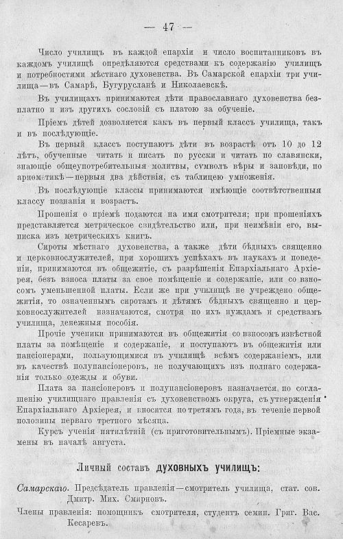 Страница 61
