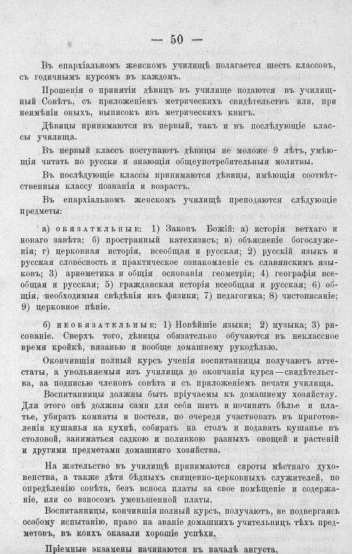 Страница 64