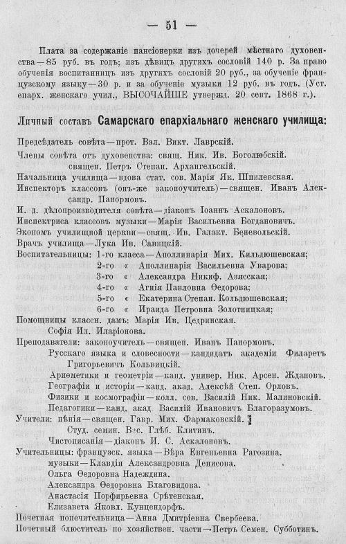 Страница 65