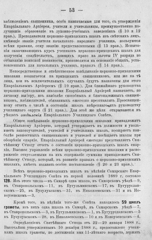 Страница 67