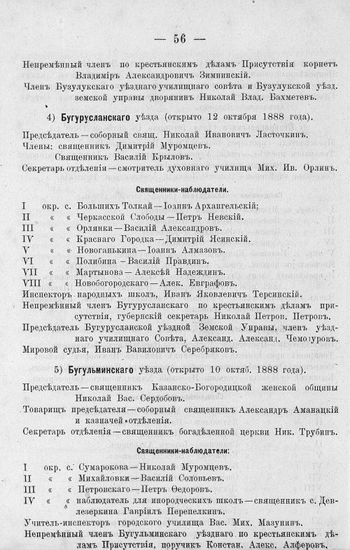 Страница 70