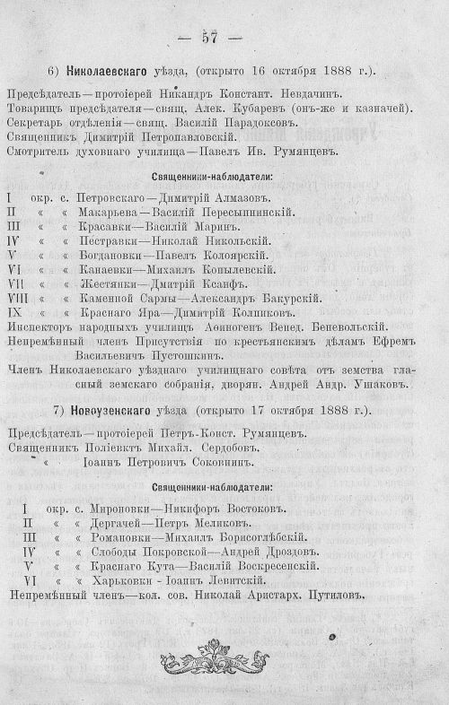 Страница 71
