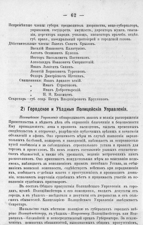 Страница 76