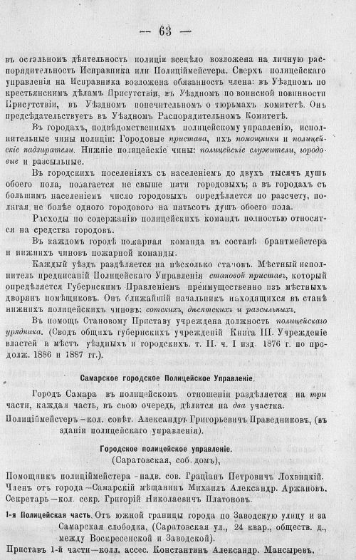 Страница 77