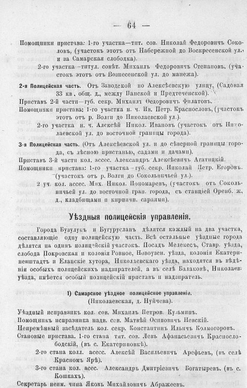 Страница 78