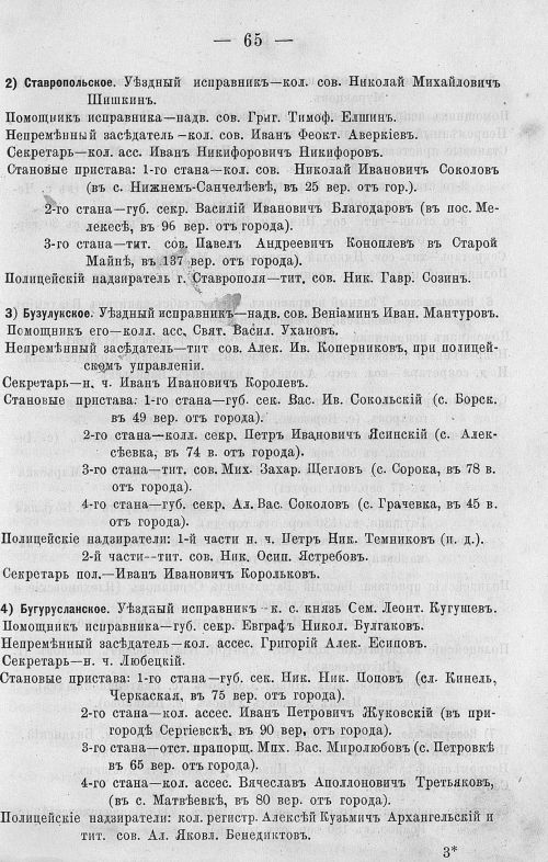 Страница 79