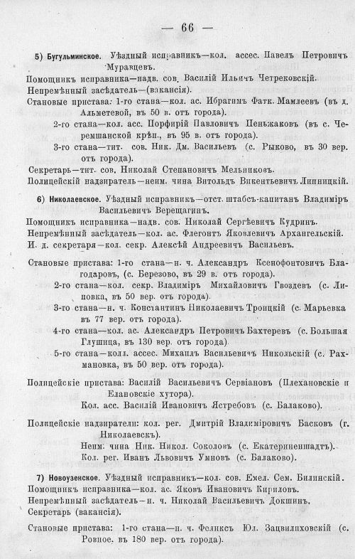 Страница 80