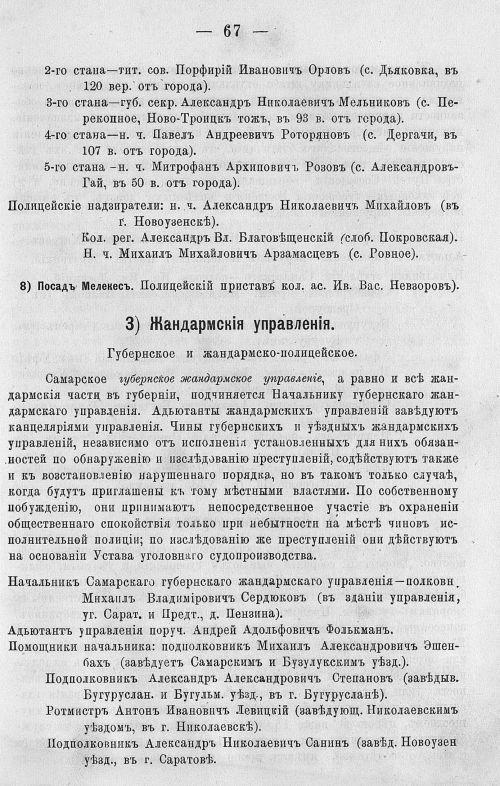 Страница 81