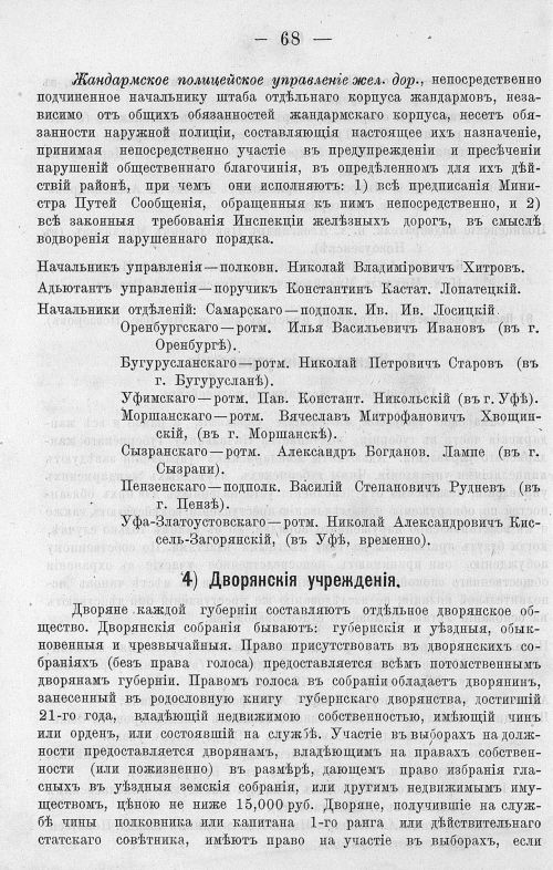 Страница 82