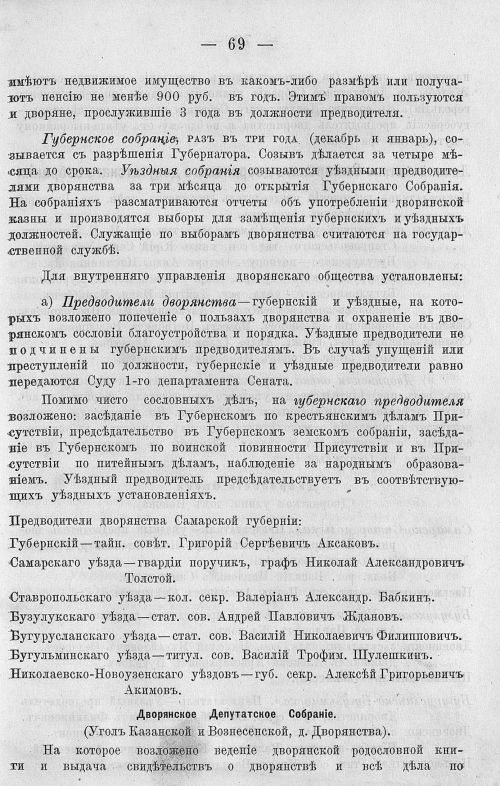 Страница 83