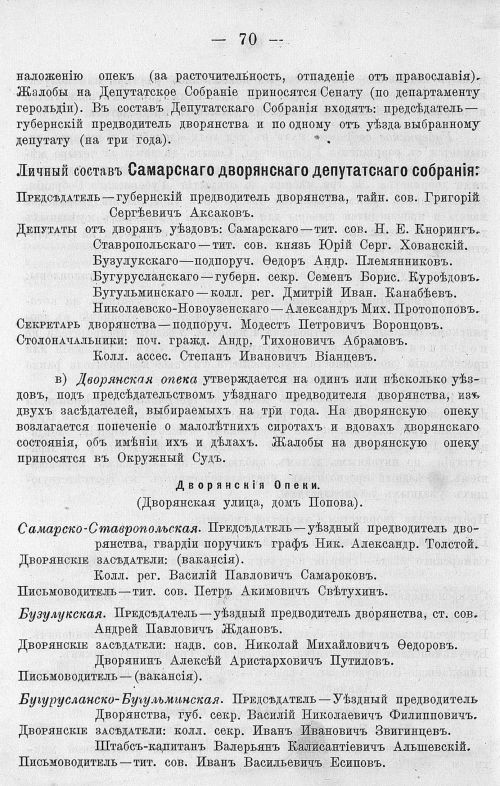 Страница 84