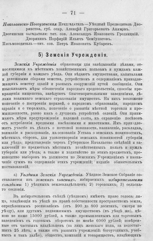 Страница 85