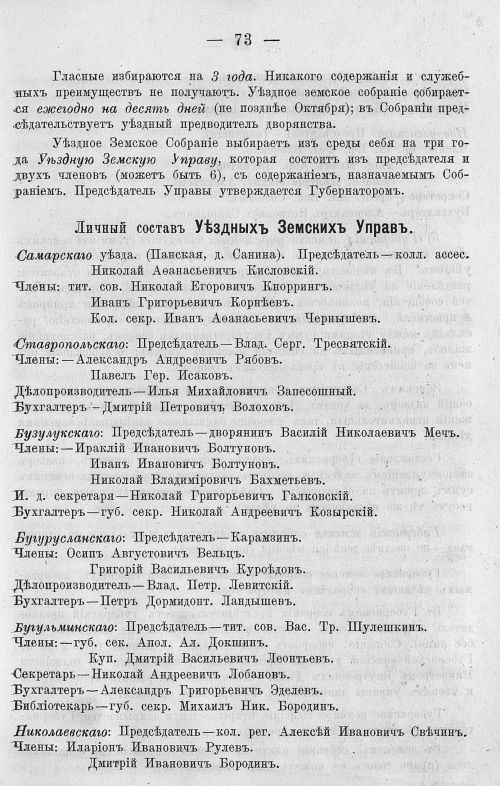 Страница 87