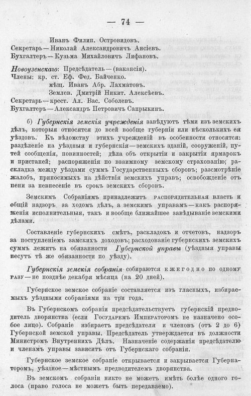 Страница 88