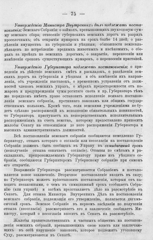 Страница 89