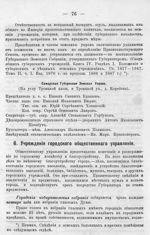 Страница 90