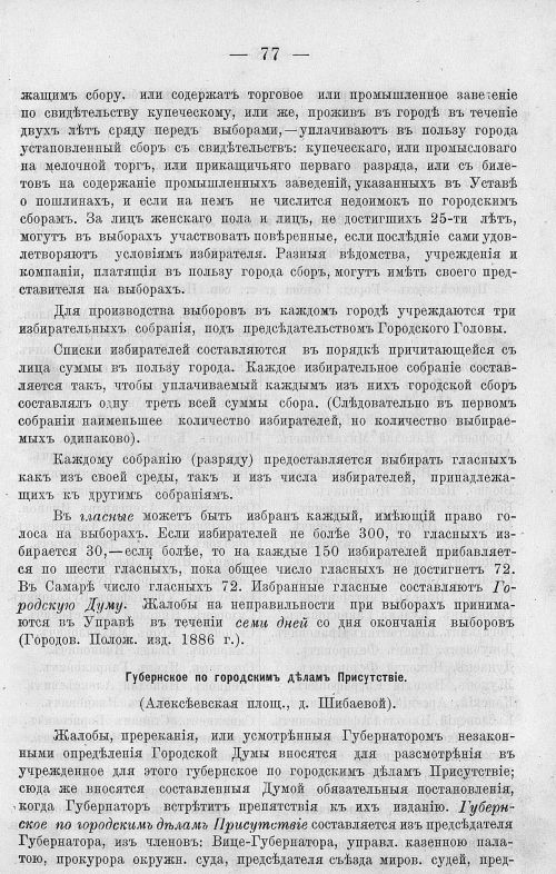 Страница 91