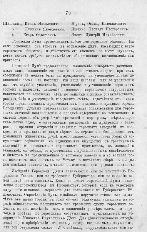 Страница 93