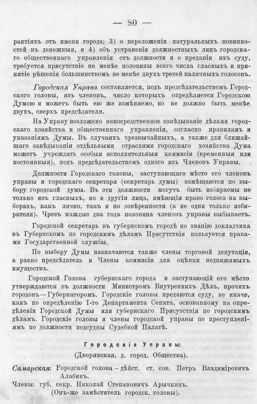 Страница 94
