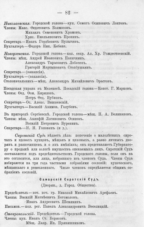 Страница 96