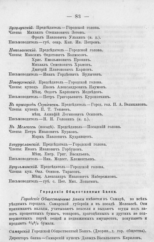Страница 97