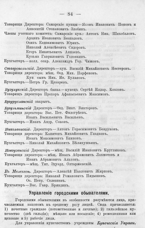 Страница 98