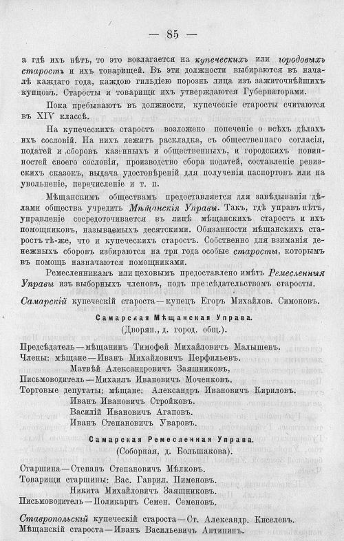 Страница 99