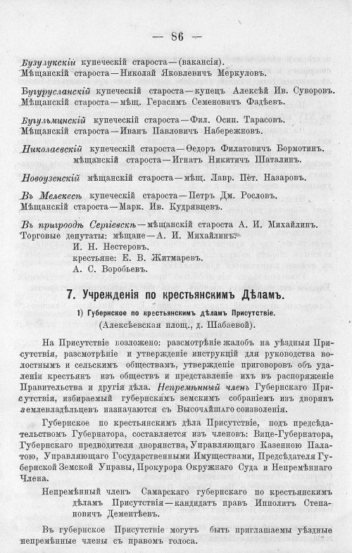 Страница 100