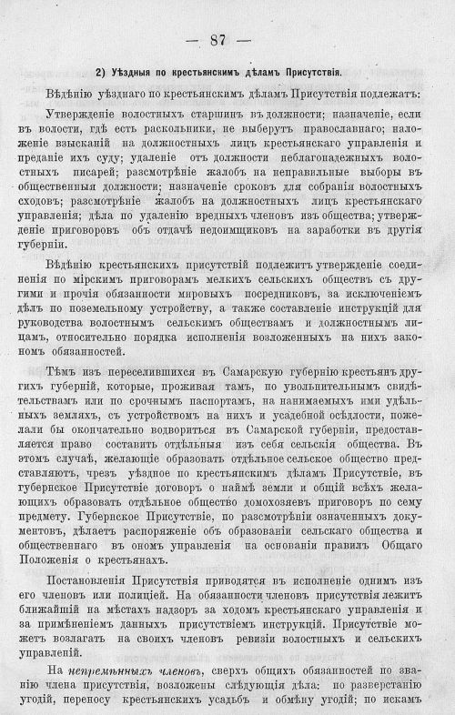 Страница 101