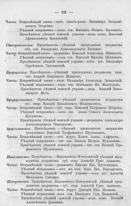 Страница 103