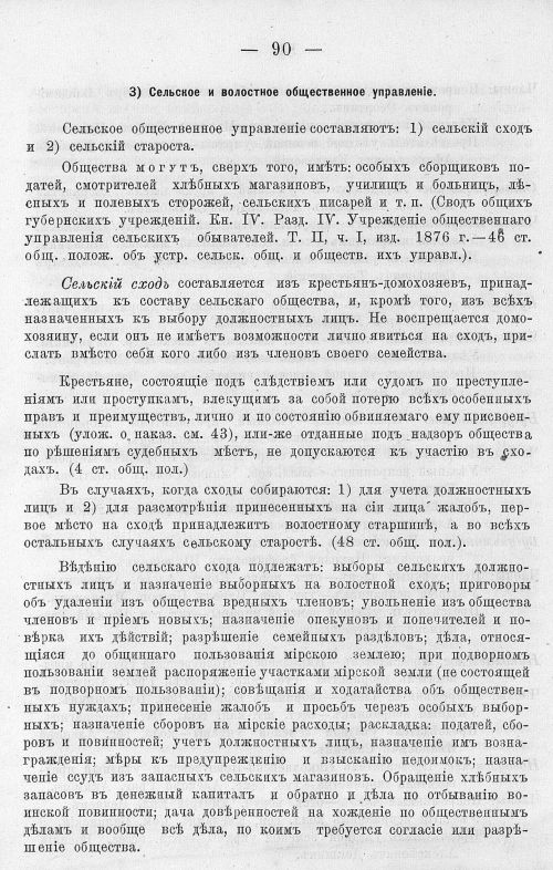 Страница 104