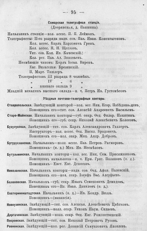 Страница 109
