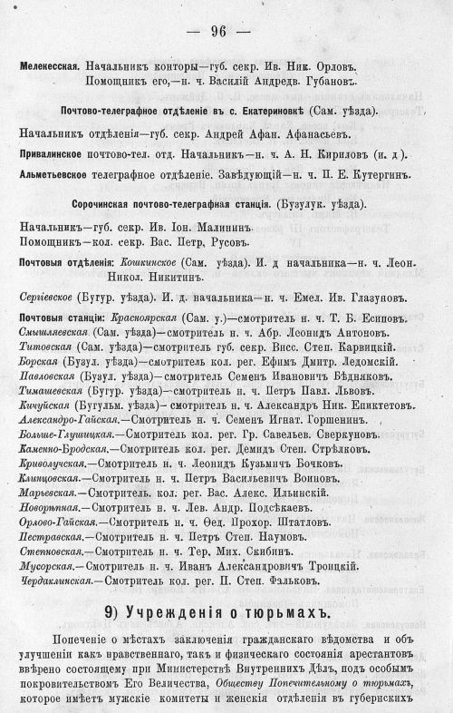 Страница 110
