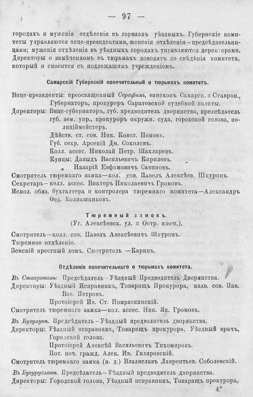 Страница 111