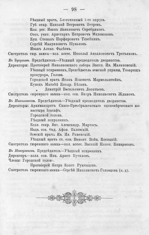 Страница 112