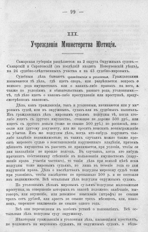 Страница 113