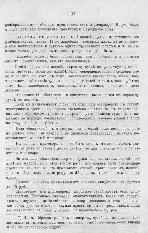 Страница 115