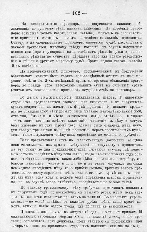 Страница 116