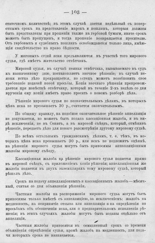 Страница 117