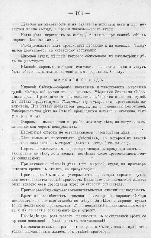 Страница 118