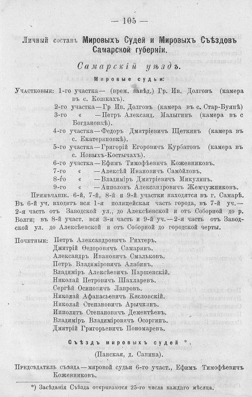 Страница 119