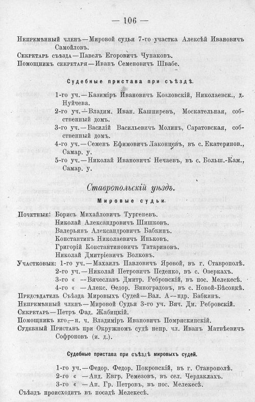 Страница 120