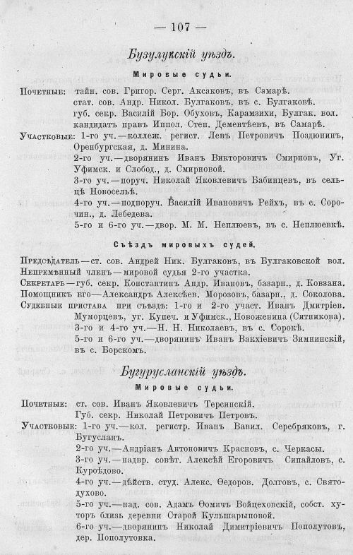 Страница 121