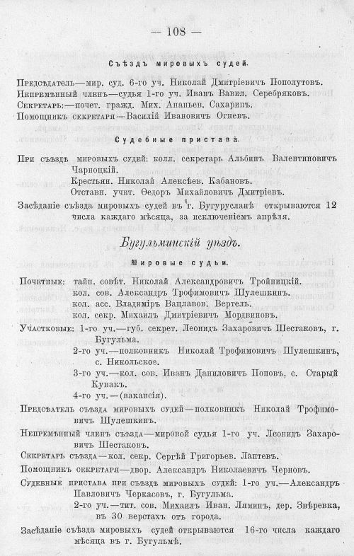 Страница 122