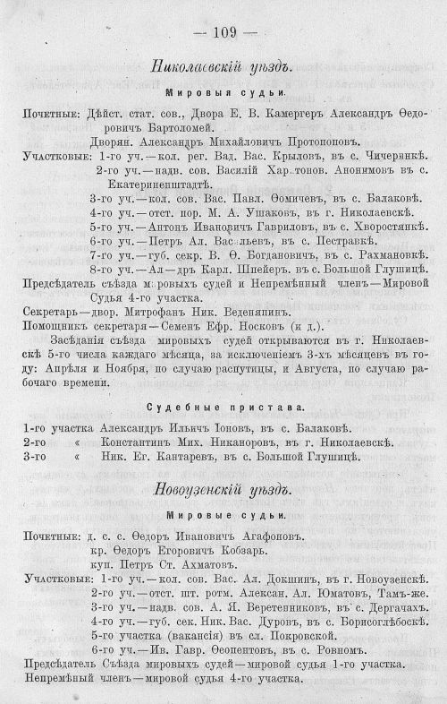 Страница 123