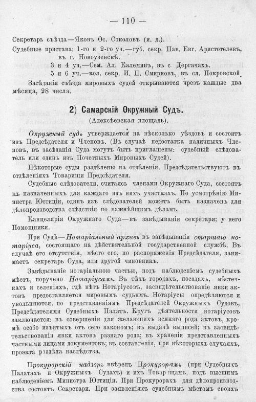 Страница 124