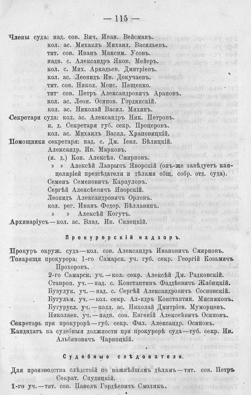 Страница 129
