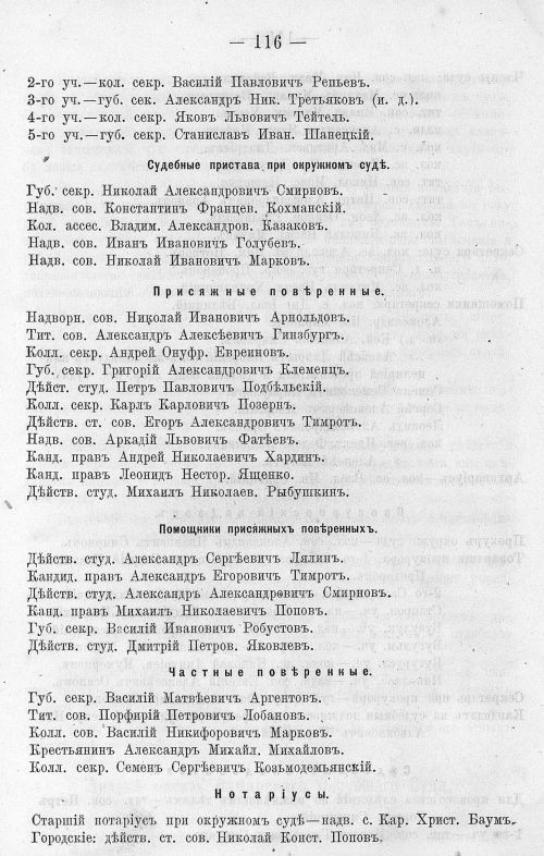 Страница 130