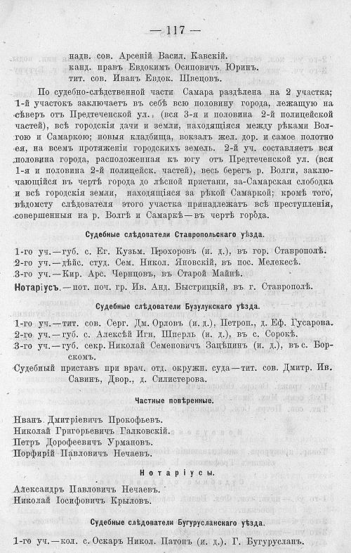 Страница 131
